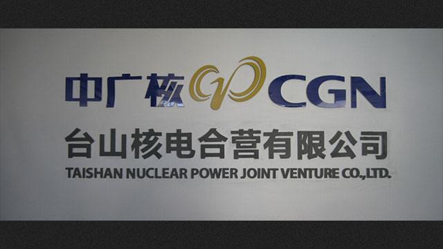 核电站机房小蝌蚪网站视频播放及核岛控制柜